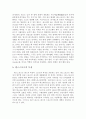 댄스스포츠의 기본 에티켓jo. 6페이지