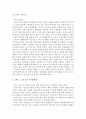 댄스스포츠의 기본 에티켓jo. 11페이지