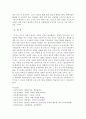 댄스스포츠의 기본 에티켓jo. 13페이지