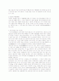빗물의 전통적인 활용방안과 방향jo 10페이지