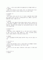 언론·표현의자유의 통제와 문제점jo 3페이지