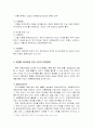 언론·표현의자유의 통제와 문제점jo 4페이지