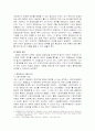 언론·표현의자유의 통제와 문제점jo 6페이지