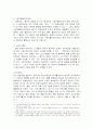 언론·표현의자유의 통제와 문제점jo 7페이지