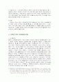 언론·표현의자유의 통제와 문제점jo 12페이지