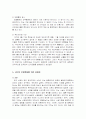 언론·표현의자유의 통제와 문제점jo 13페이지