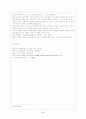 [인문과학] 상흔문학과 반사문학 6페이지