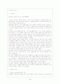 창업아이템 5페이지