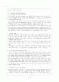 국내기업의 해외진출 성공과 실패 3페이지