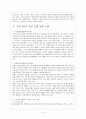 국내기업의 해외진출 성공과 실패 6페이지