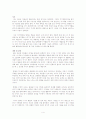 [우수평가자료](독후감)통찰의 기술을 읽고 4페이지