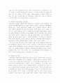 학교교육의문제점과개선방안 3페이지