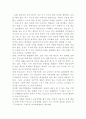 학교교육의문제점과개선방안 6페이지
