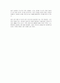 개밥바라기별 - 황석영 (독후감 / 독서감상문) 2페이지