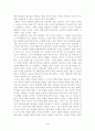 우수레포트-에밀 독서감상문- 4페이지
