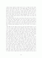 우수레포트-에밀 독서감상문- 5페이지