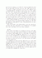 [국제경영] 국내기업의 중국 진출[`이마트`] 10페이지