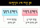 통계의 기본개념 5페이지