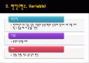통계의 기본개념 8페이지