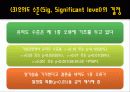 통계의 기본개념 19페이지