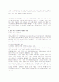 성인중기와 후기여성교육과 나아갈 길jo. 11페이지