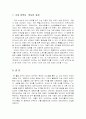 세금부담 덜어주는 조세정책jo 14페이지