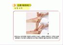 스톤 테라피 7페이지