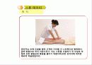 스톤 테라피 17페이지