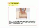 스톤 테라피 19페이지
