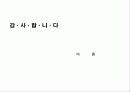 스톤 테라피 23페이지