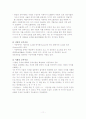 인생발달이론과 심론jo 11페이지