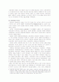 일본정치의 연원jo 7페이지