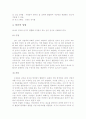 임신에 있어서 부모의 역할jo 6페이지