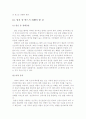 임신에 있어서 부모의 역할jo 17페이지