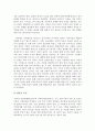 입양서비스와 문제점 해결방안jo 2페이지