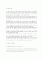 입양서비스와 문제점 해결방안jo 3페이지