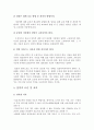 입양서비스와 문제점 해결방안jo 4페이지