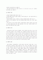 입양서비스와 문제점 해결방안jo 5페이지