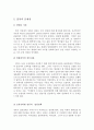 입양서비스와 문제점 해결방안jo 6페이지