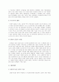 입양서비스와 문제점 해결방안jo 7페이지