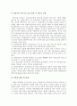 입양서비스와 문제점 해결방안jo 11페이지