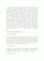 입양서비스와 문제점 해결방안jo 14페이지