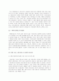 입양서비스와 문제점 해결방안jo 15페이지