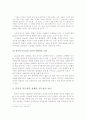 정치학의 본질jo 4페이지