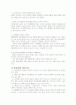 정치학의 연구방법jo 6페이지