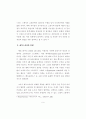 영국 연극사적 관점에서 분석한 Shakespeare의 작품 세계 11페이지