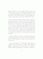 영국 연극사적 관점에서 분석한 Shakespeare의 작품 세계 17페이지