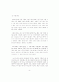 영국 연극사적 관점에서 분석한 Shakespeare의 작품 세계 20페이지