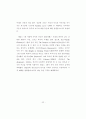 영국 연극사적 관점에서 분석한 Shakespeare의 작품 세계 25페이지