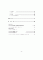 한국 방송 산업의 환경 변화에 따른 경영분석 및 전략제시에 관한 연구- 지상파 3사를 중심으로 - 5페이지